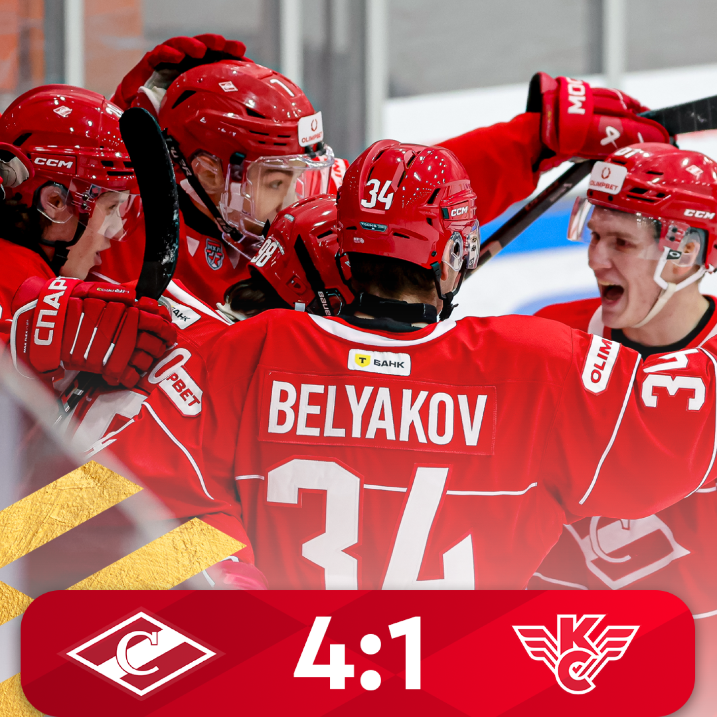 МХК «Спартак» одержал уверенную победу в первом домашнем матче 2026 года (4:1)!