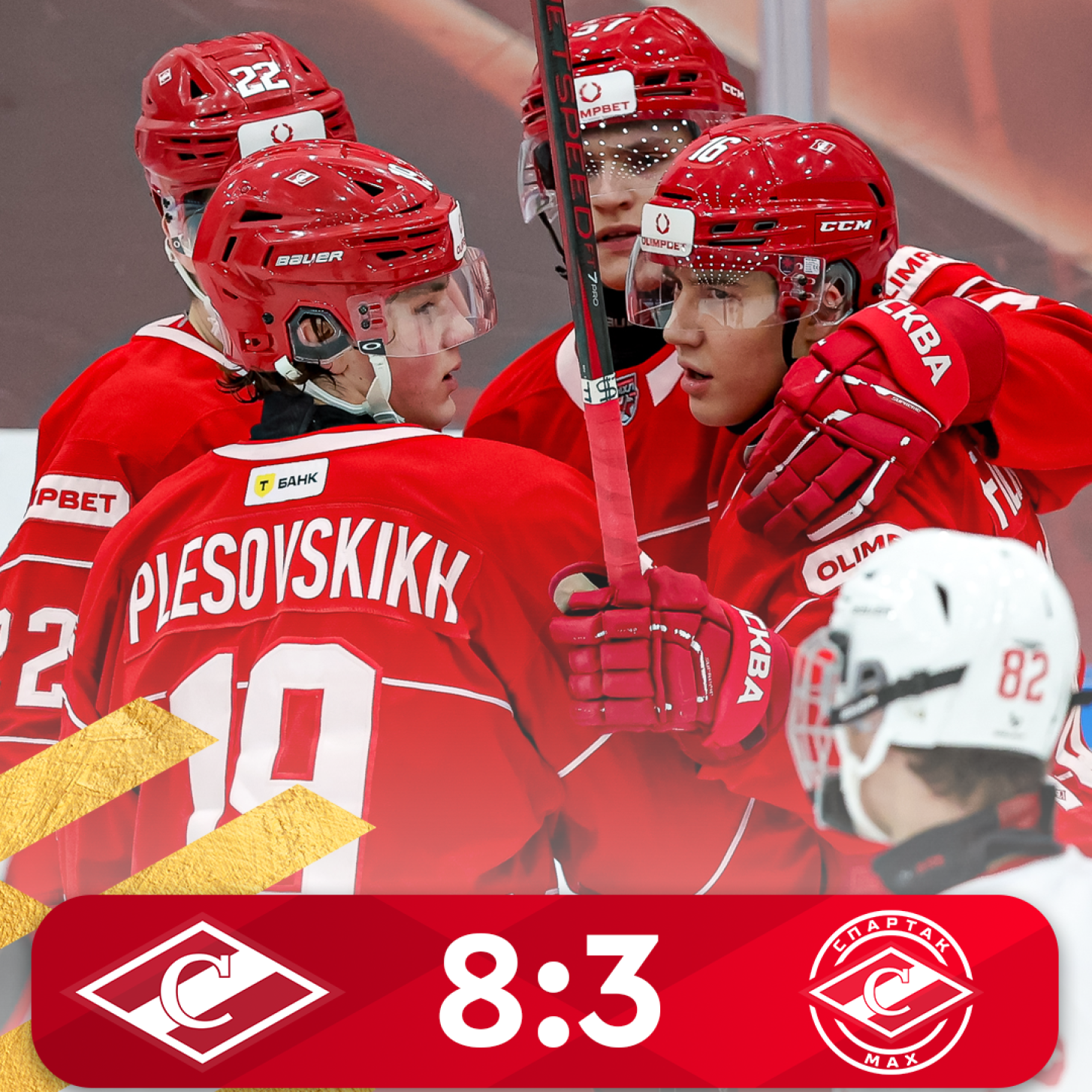 Красно-белый матч и победа МХК «Спартак» (8:3)