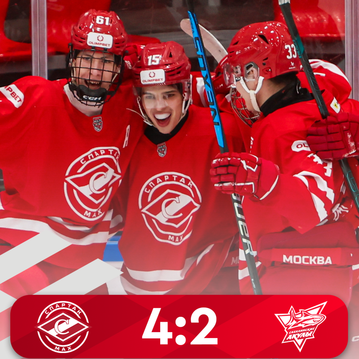 «Спартак МАХ» взял реванш в заключительном матче домашней серии (4:2)!