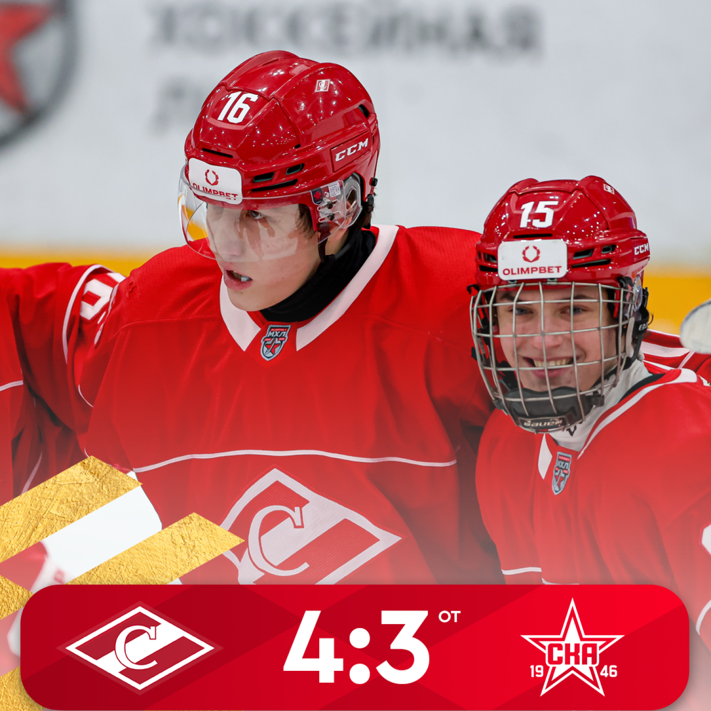 Возвращение за две минуты и победа МХК «Спартак» в овертайме (4:3)!