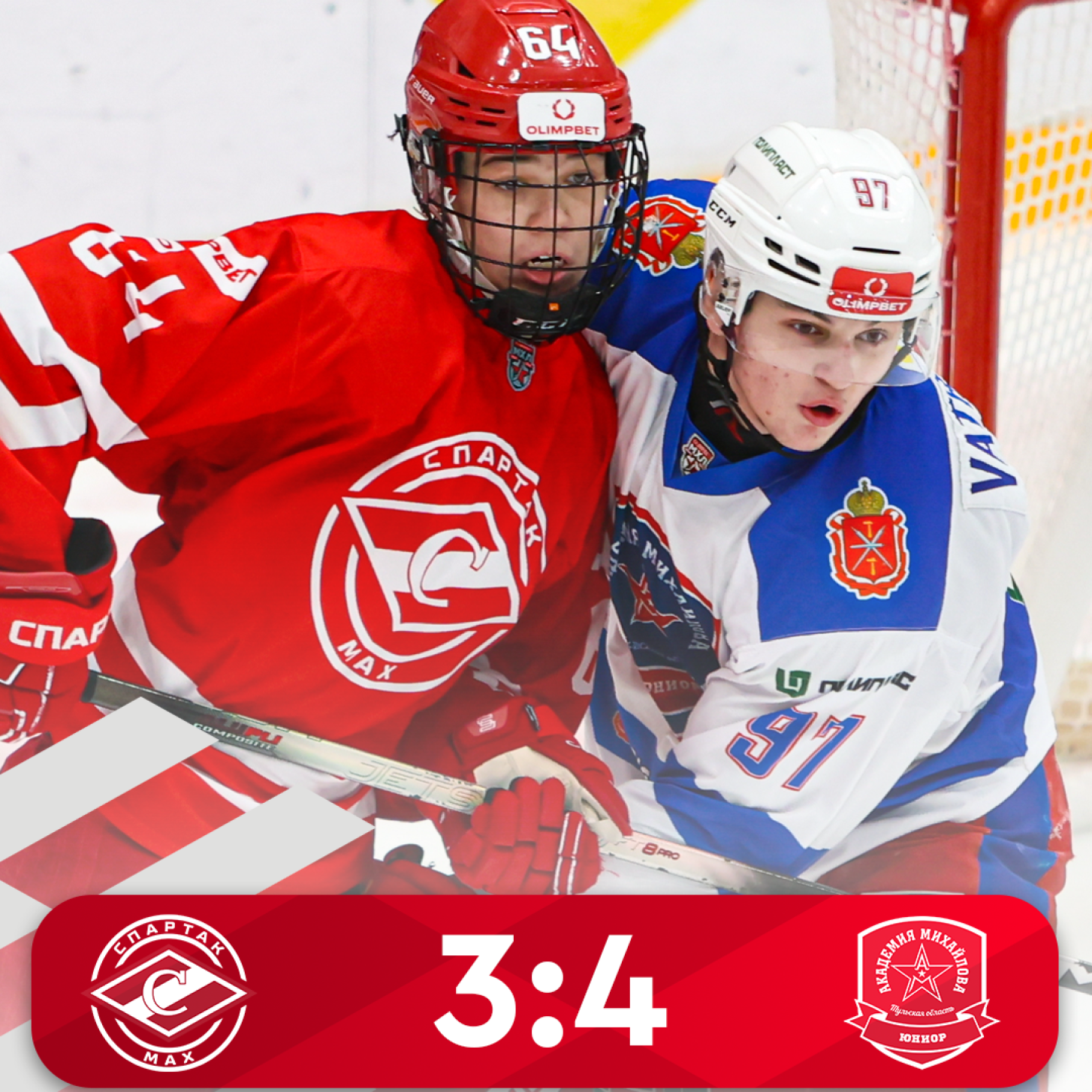 «Спартак МАХ» начал 2026 год матчем с «АКМ-Юниор» (3:4)