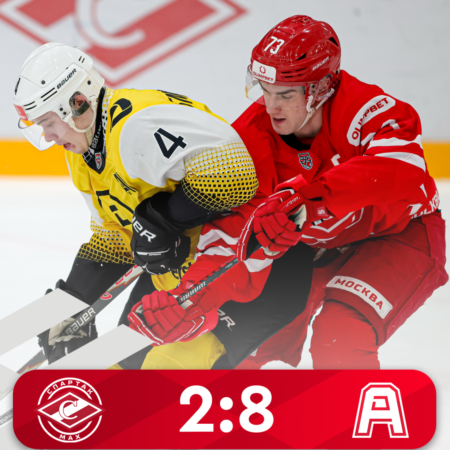 «Спартак МАХ» уступил «Алмазу» (2:8)
