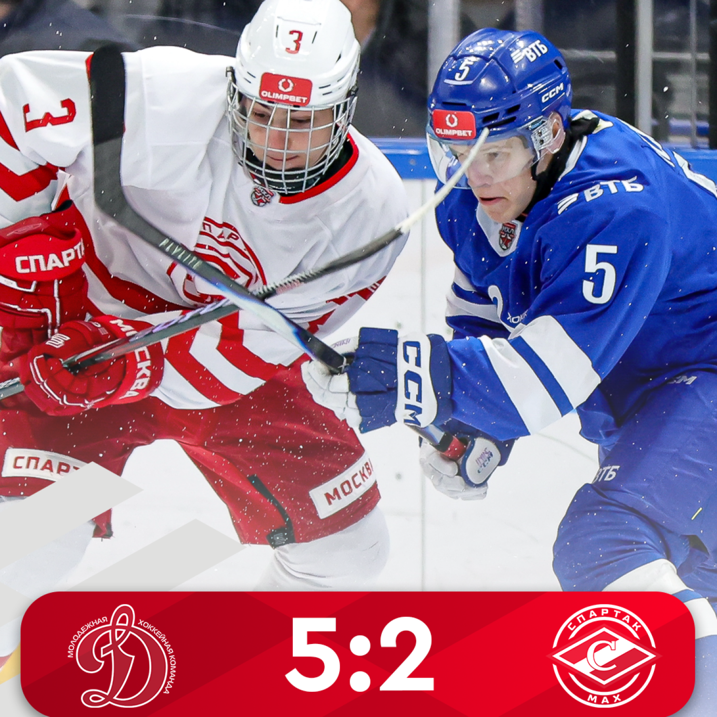 «Спартак МАХ» уступил московскому «Динамо» (2:5)