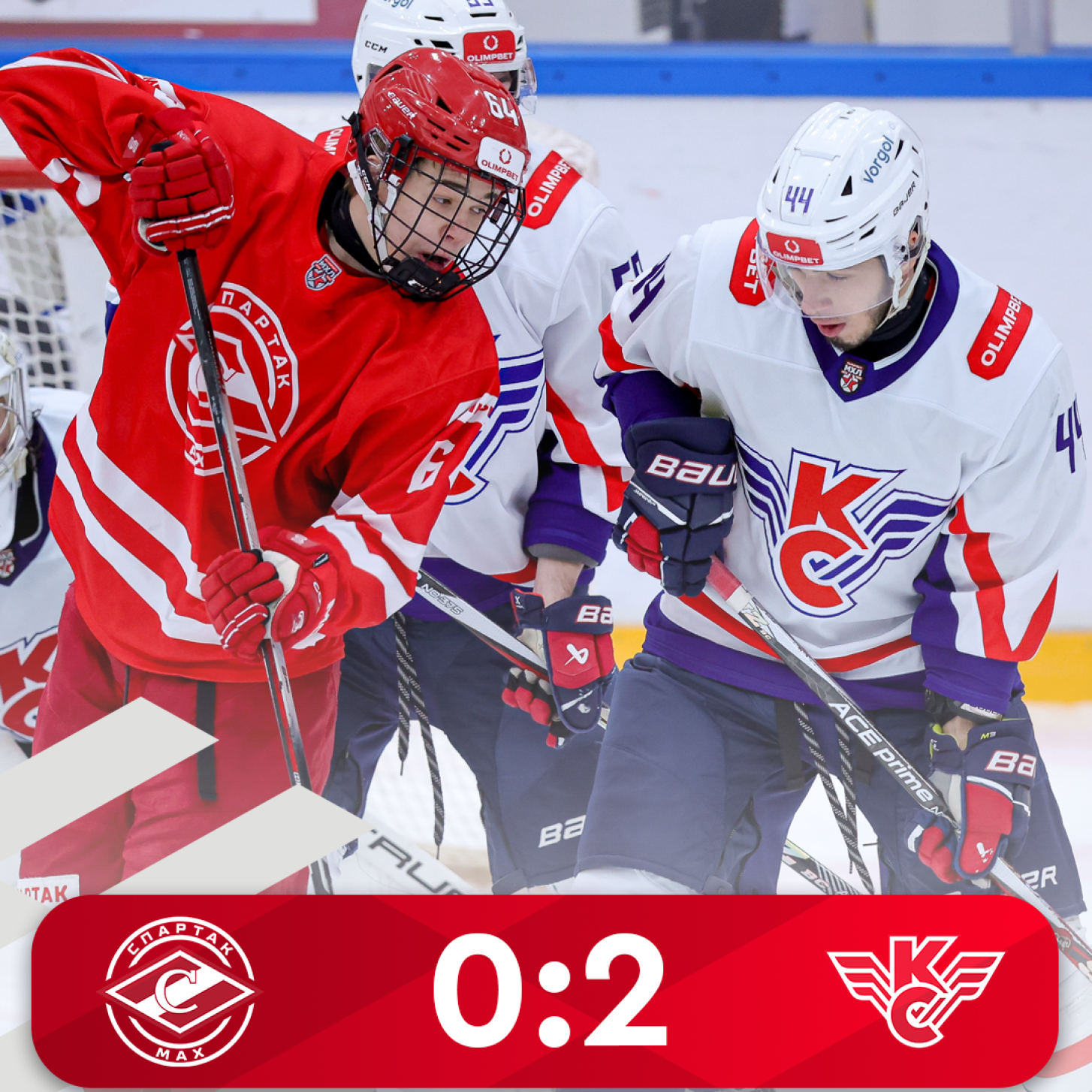 МХК «Спартак МАХ» уступил «Крыльям Советов» (0:2)