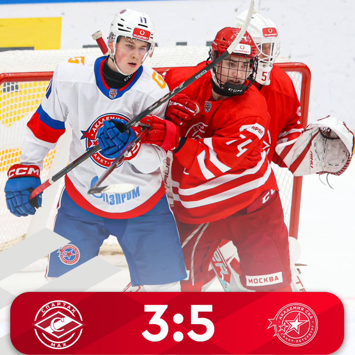 МХК «Спартак МАХ» уступил во втором матче с «Академией СКА»