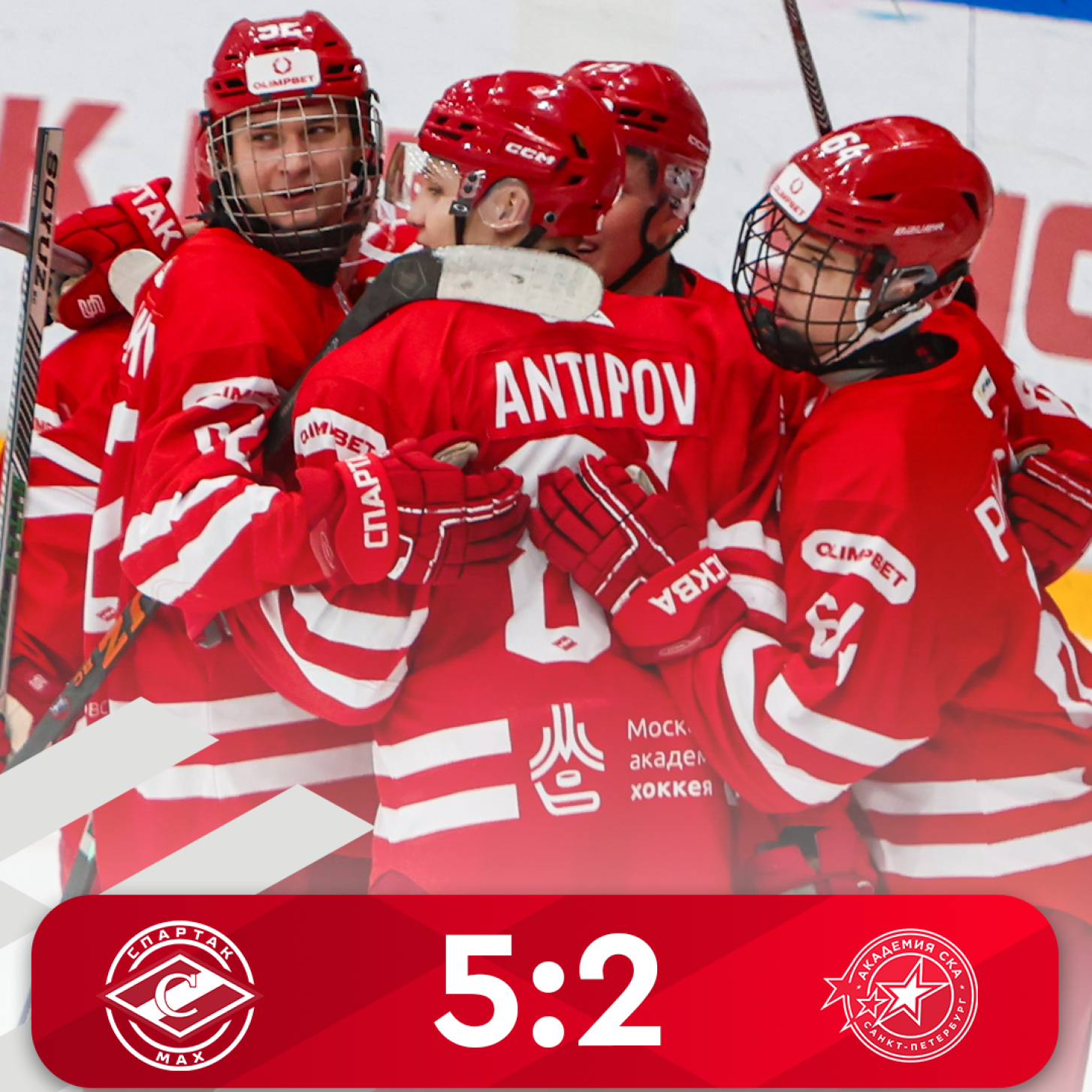 МХК «Спартак МАХ» продолжает победную серию, обыграв «Академию СКА» (5:2)