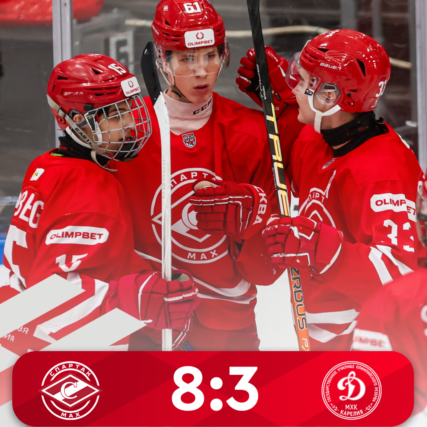 МХК «Спартак МАХ» уверенно обыгрывает «Динамо-Карелию» в первом матче (8:3)