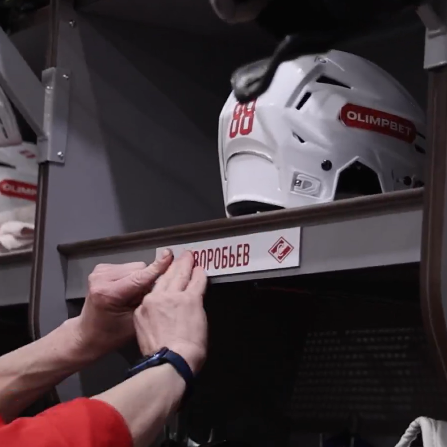 Как устроена раздевалка «Спартака» в выездной серии: репортаж клубного ТВ