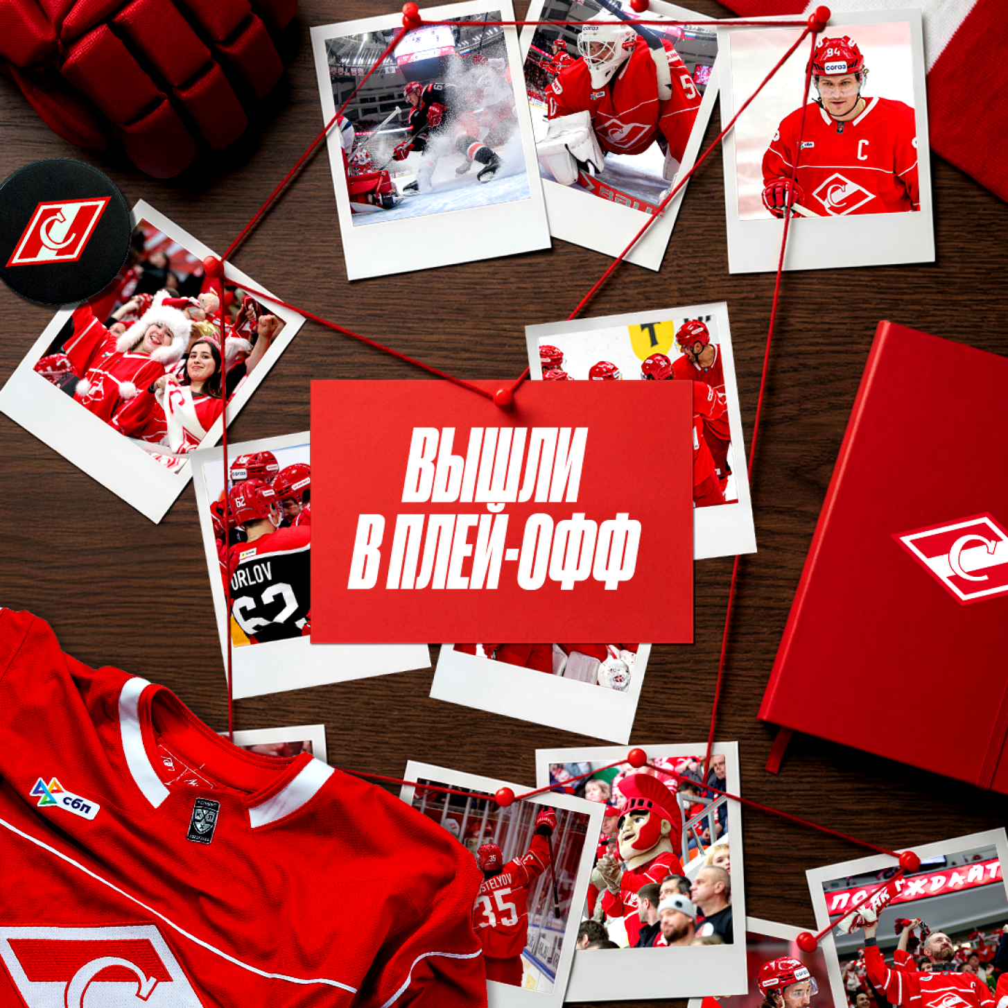 «Спартак» оформил досрочный выход в плей-офф КХЛ