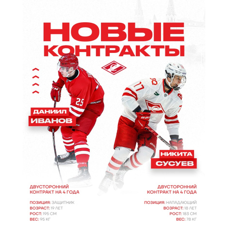 Иванов и Сусуев – ещё на четыре года в «Спартаке»!