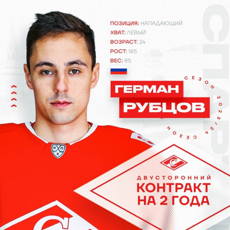 «Спартак» заключил контракты с Рубцовым и Джиошвили