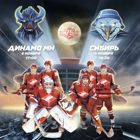 Настоящие супергерои – за «Спартак» в «Мегаспорте»!