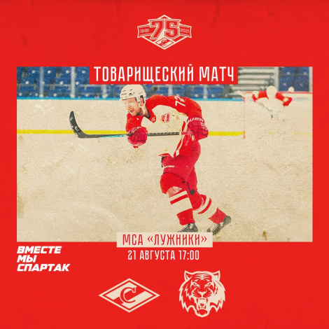 «Спартак» во второй раз сыграет с «Амуром» – в субботу, 17:00