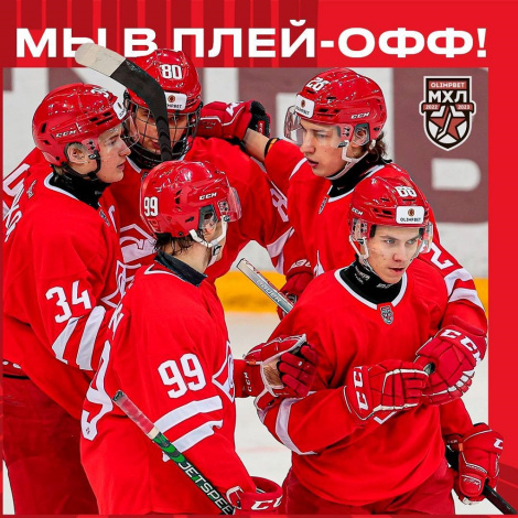 МХК «Спартак» оформил выход в плей-офф Кубка Харламова!