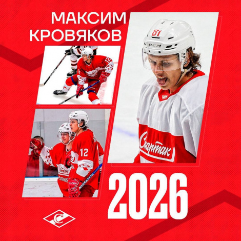 «Спартак» подписал новый контракт с Максимом Кровяковым