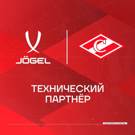 Российский бренд Jogel – новый технический партнёр ХК «Спартак» Москва!