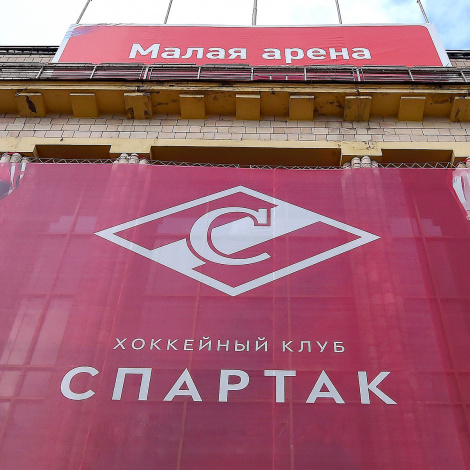 Молодёжный «Спартак» будет играть в «Лужниках»
