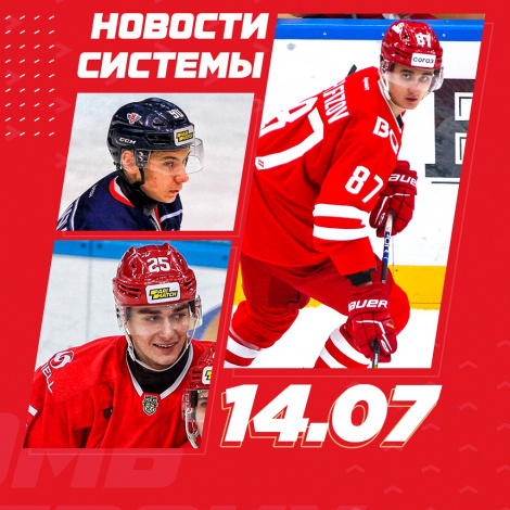 Новости системы «Спартака»