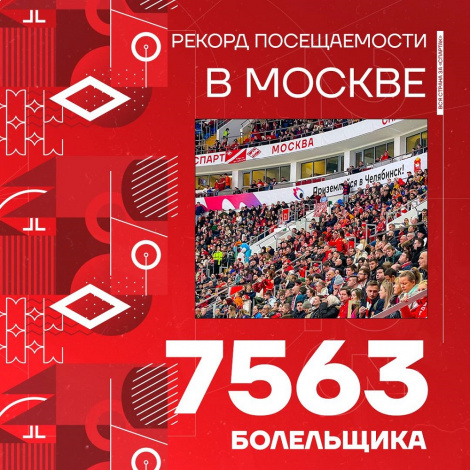 7 563 зрителя на дерби «Спартака» и ЦСКА в «Мегаспорте»!