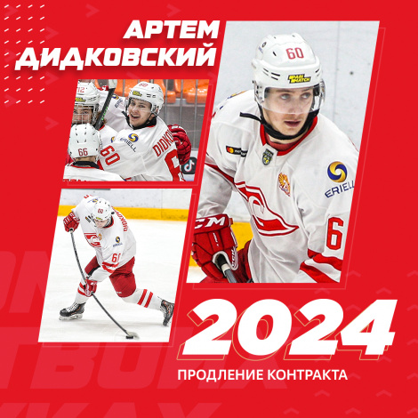 Новости системы «Спартака»