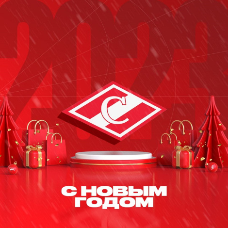С Новым, 2023-м годом!