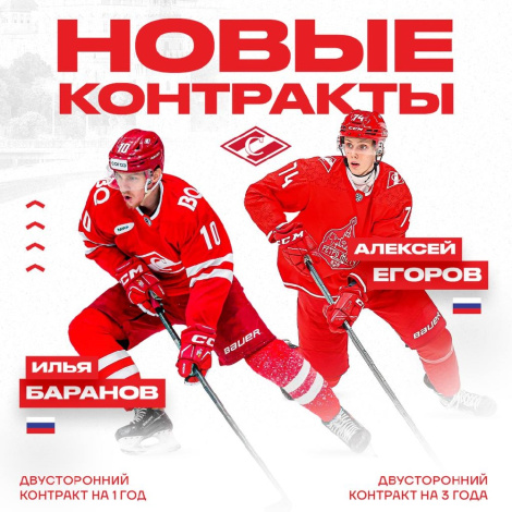 «Спартак» заключил контракты с Егоровым и Барановым