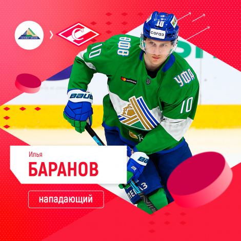 Обмен с «Салаватом Юлаевым»