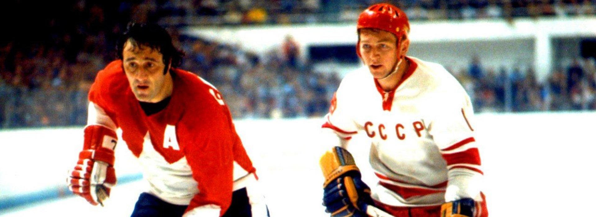 50 лет Суперсерии матчей СССР – Канада