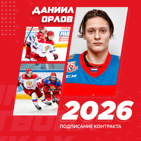 Даниил Орлов – в системе «Спартака»!