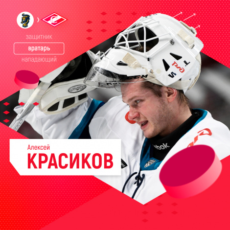 Новый вратарь «Спартака»