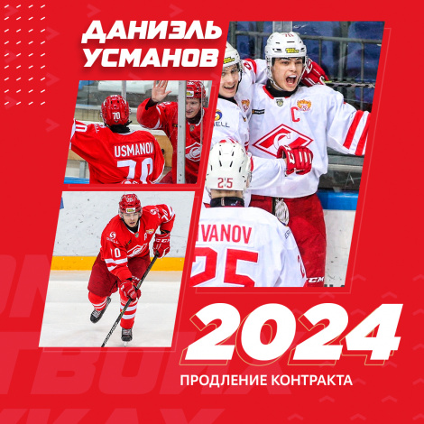 Новости системы «Спартака»