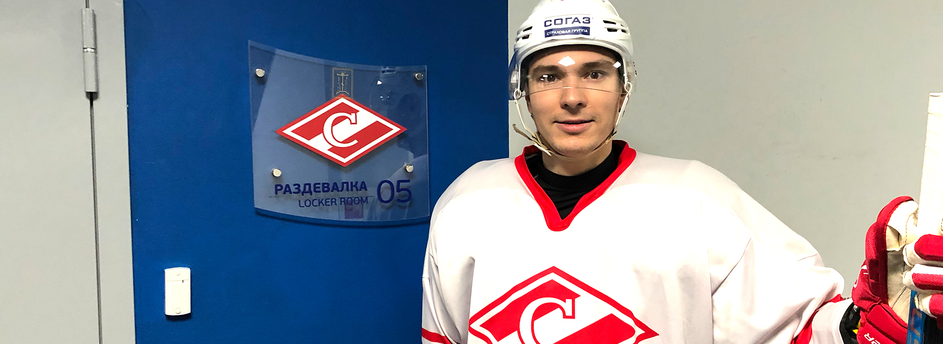 Дамир Мусин: «Спартак» играет в умный и активный хоккей