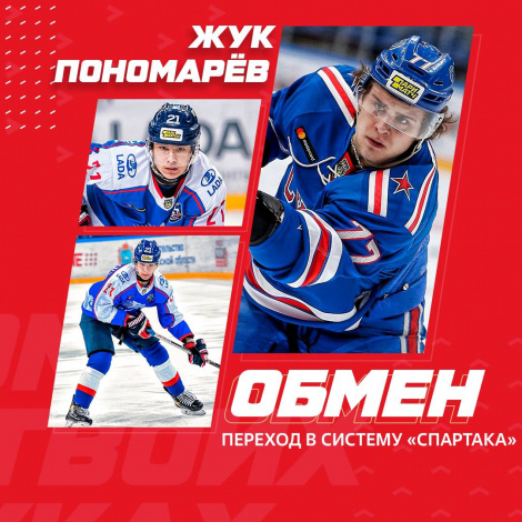 Обмен с тольяттинской «Ладой»