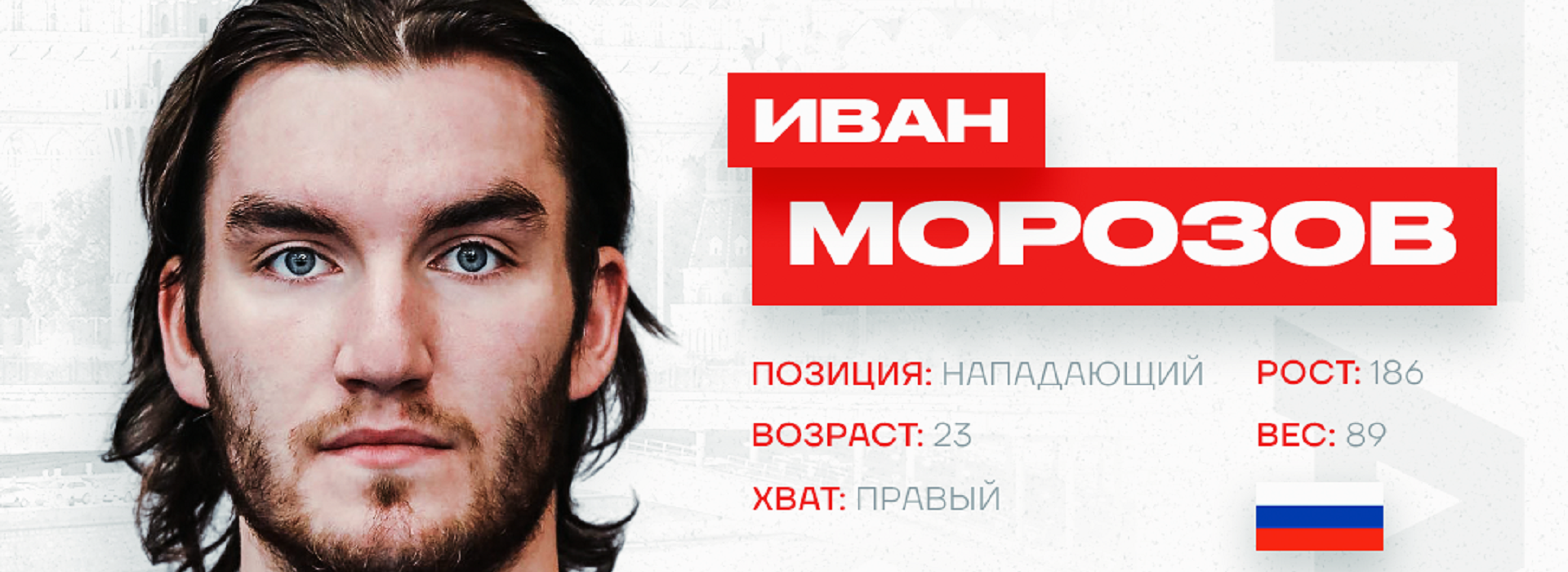 Иван Морозов продолжит карьеру в «Спартаке»