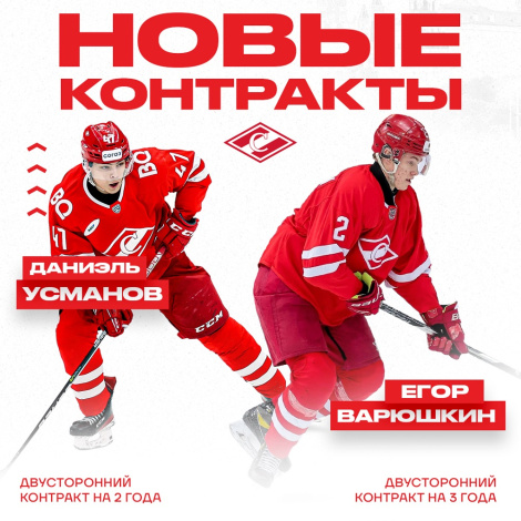 «Спартак» заключил новые контракты с Варюшкиным и Усмановым