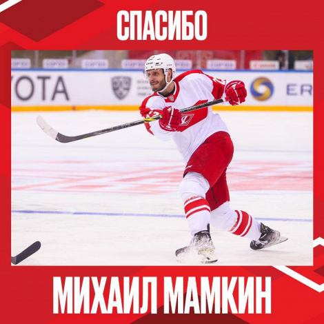 Михаил Мамкин покидает «Спартак»