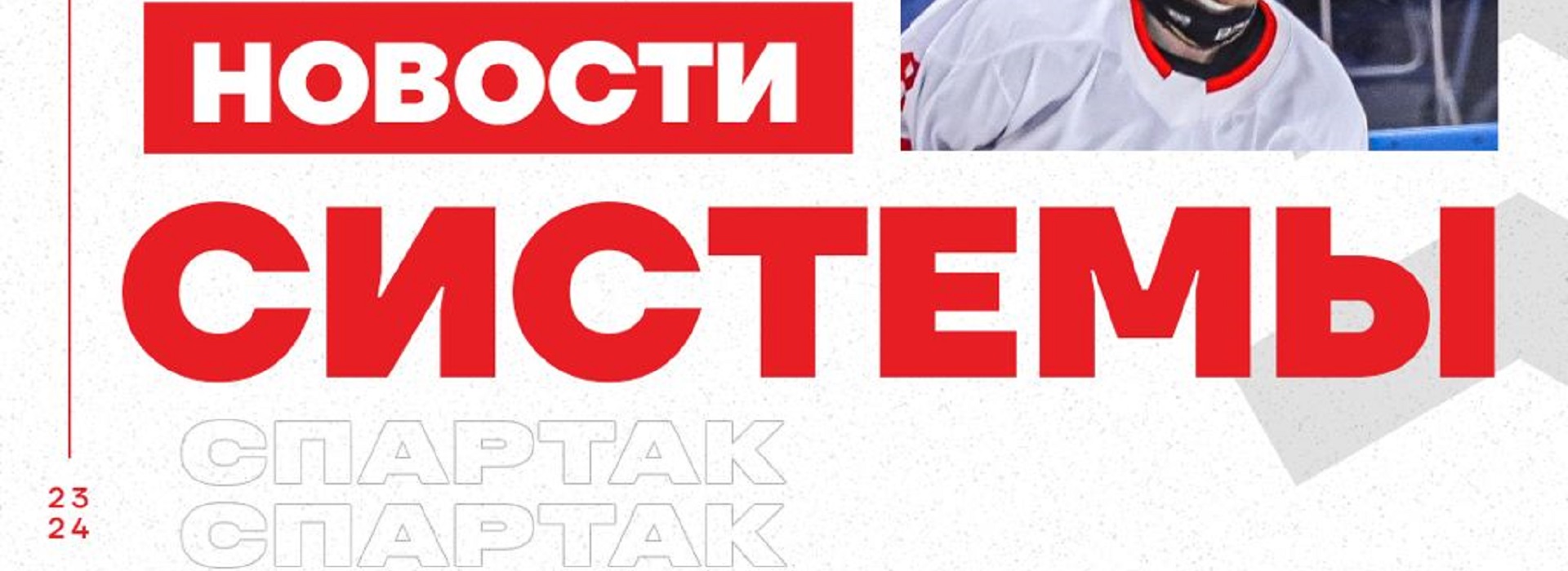 «Спартак» заключил новые контракты с группой молодых игроков