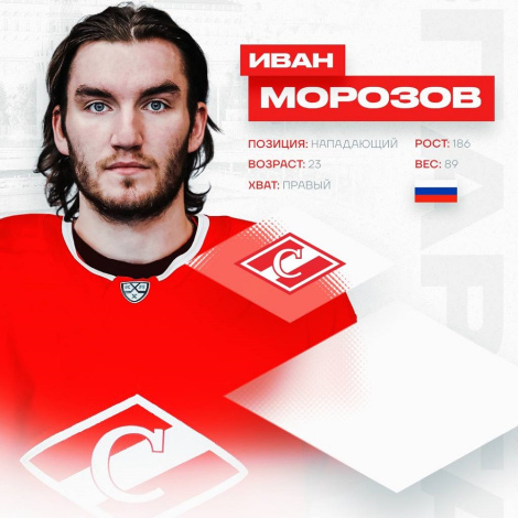 Иван Морозов продолжит карьеру в «Спартаке»
