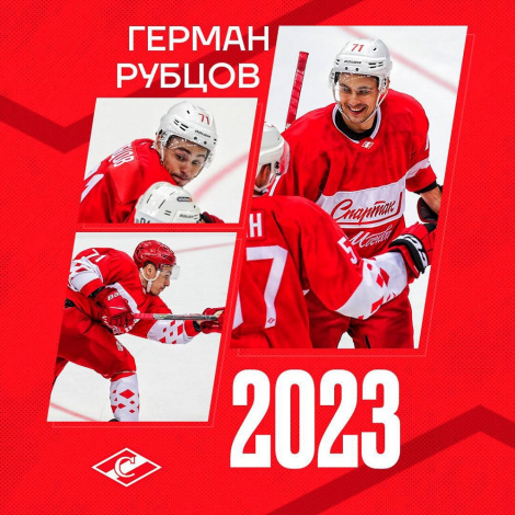 Герман Рубцов продолжит карьеру в «Спартаке»