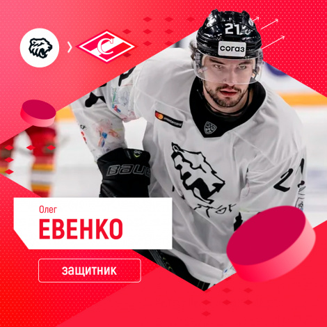 Олег Евенко стал игроком «Спартака»