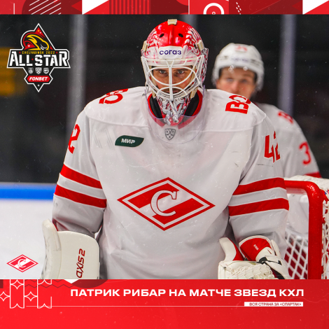 Патрик Рибар сыграет на Матче звёзд КХЛ в Челябинске!