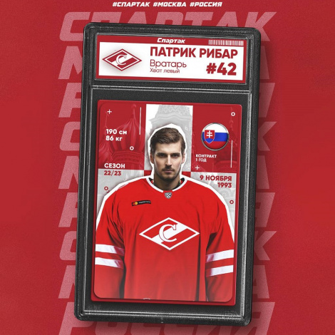 Новичок «Спартака» – Патрик Рибар