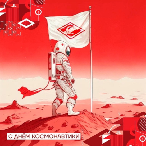 С Днём космонавтики!