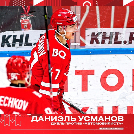 Даниэль Усманов – лучший новичок недели КХЛ!