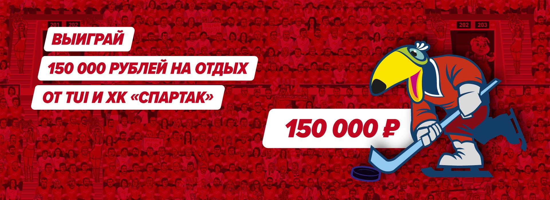 Разыгрываем 150000 рублей