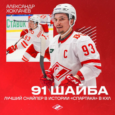 «Приятно поставить рекорд, но главное – победа!»