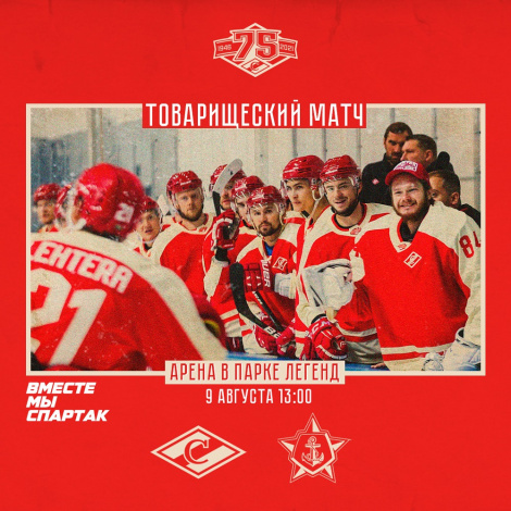 «Спартак» играет с «Адмиралом» – сегодня в 13:00