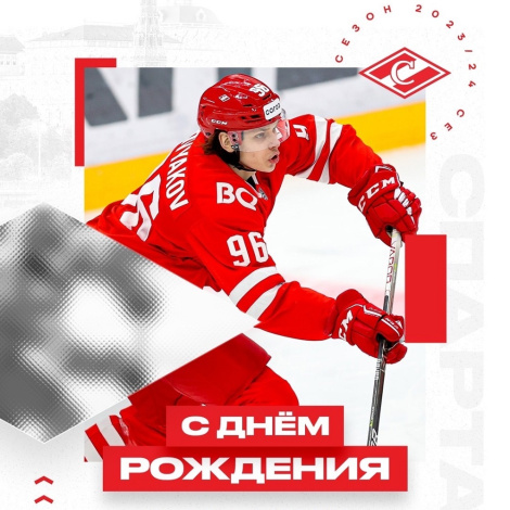 Поздравляем Максима Кровякова