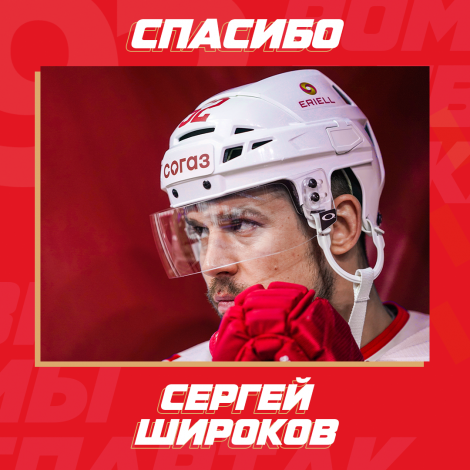 Спасибо за игру!