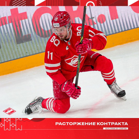 Захар Арзамасцев покидает «Спартак»
